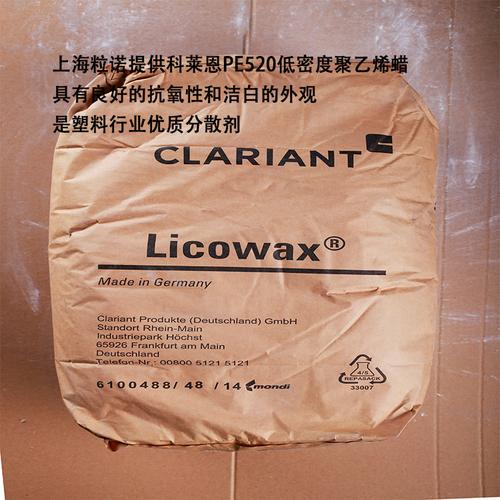 单买家服务支付方式德国科莱恩licowax pe520产品简介聚乙烯蜡licowax